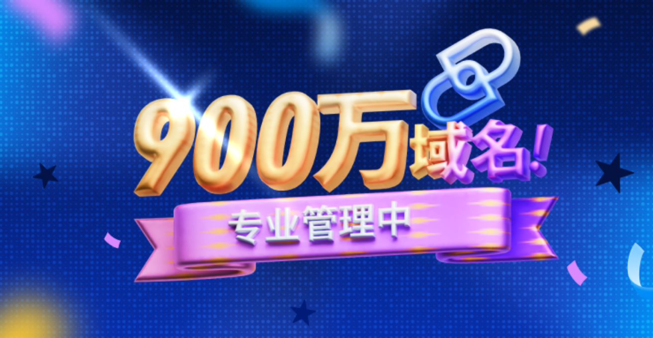 新里程碑Dynadot域名管理量突破900万